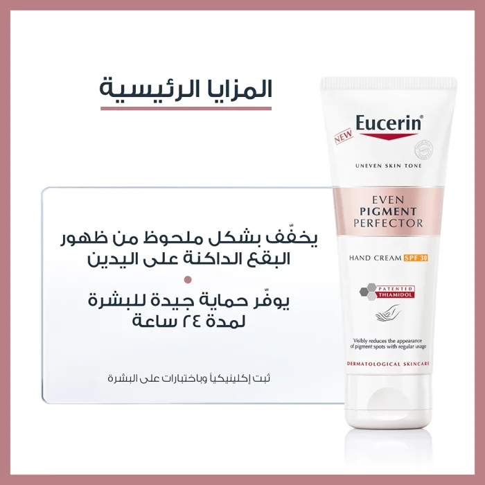 Eucerin Even Pigment Perfector Hand Cream SPF 30 75ml