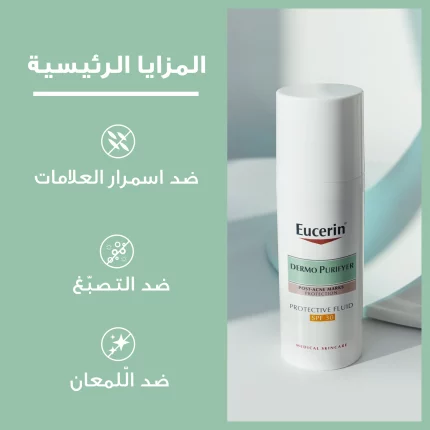 Eucerin Dermopurifyer Protective fluid