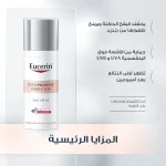 Eucerin Even Pigment Perfector Day 50ml