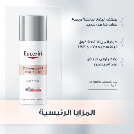 Eucerin Even Pigment Perfector Day 50ml