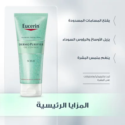 Eucerin Dermopurifyer Scrub 100ml
