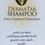 DermaSecret DermaTar Shampoo 140ml