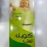 Quick Test Rapid Ovulation Test